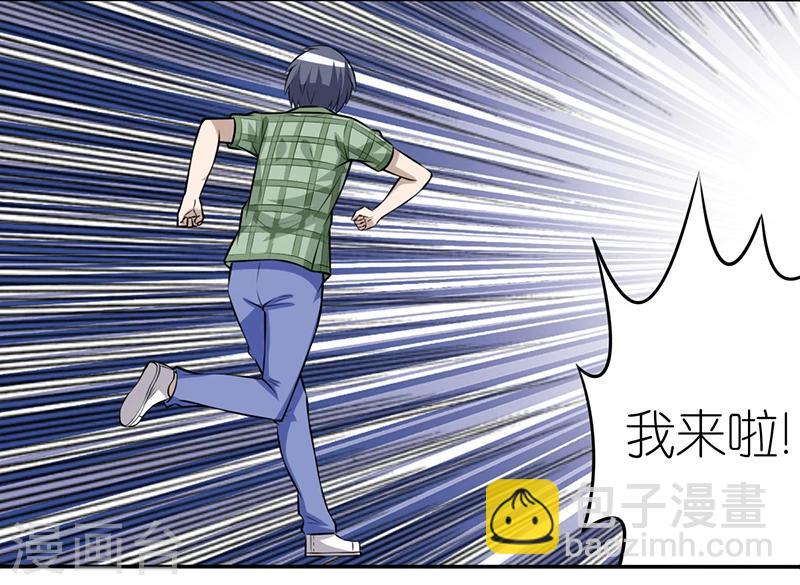🍴就想要个女朋友 第282话 短信 第10页