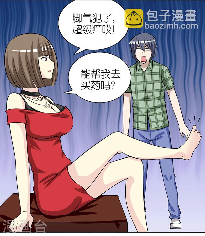 🍴就想要个女朋友 第282话 短信 第12页