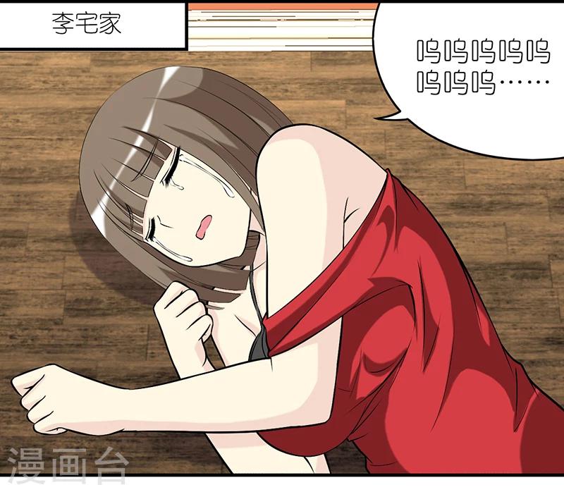 🍴就想要个女朋友 第286话 主战场 第2页