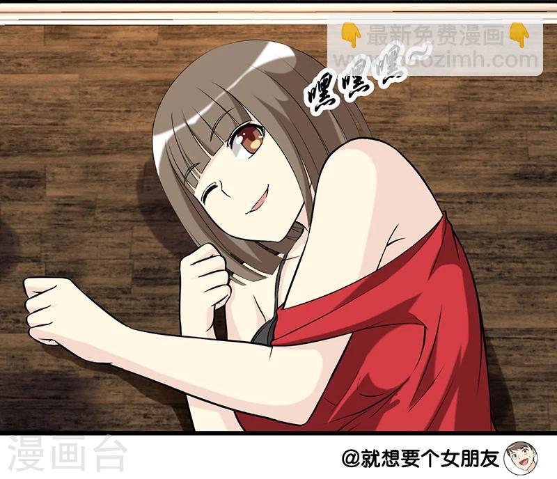 🍴就想要个女朋友 第286话 主战场 第6页