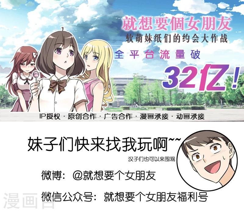 🍴就想要个女朋友 第288话 相亲 第10页