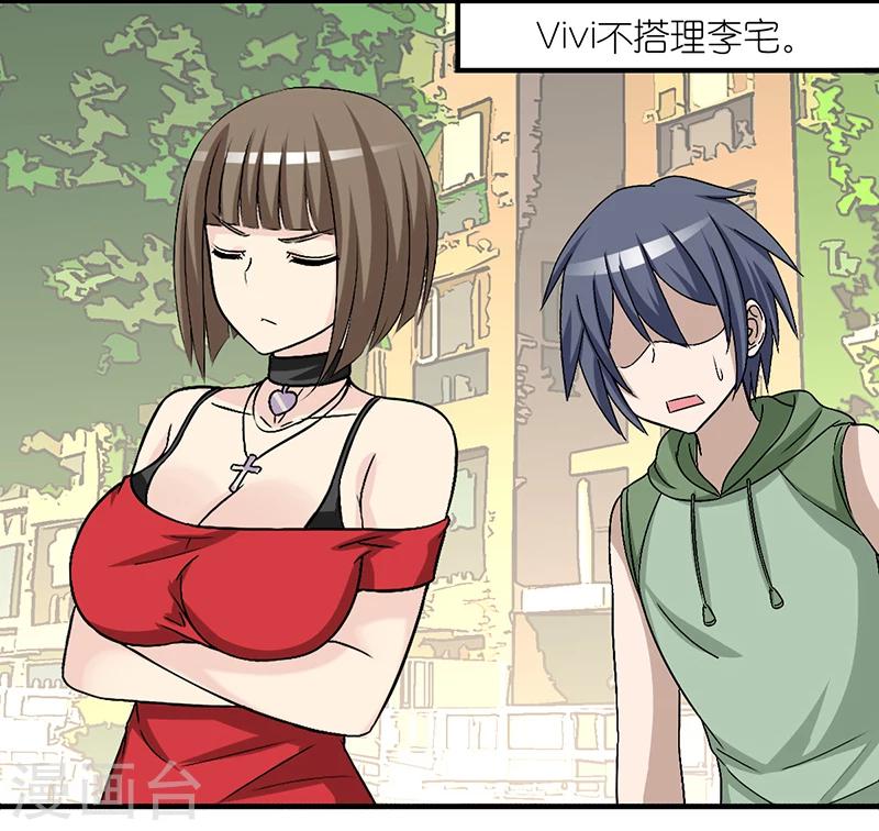🍴就想要个女朋友 第290话 李宅的情话 第3页