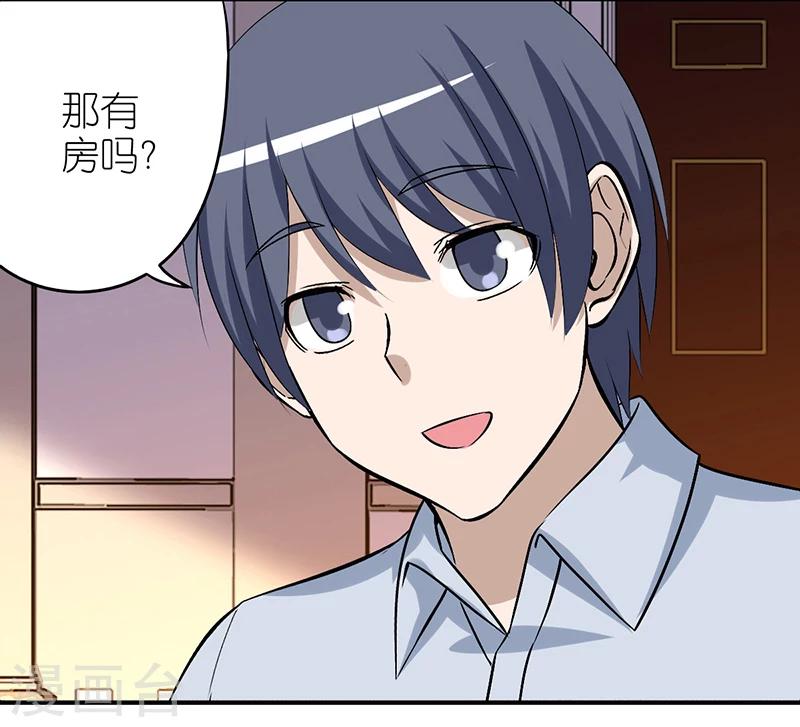 🍴就想要个女朋友 第292话 ViVi的同学聚会 第5页