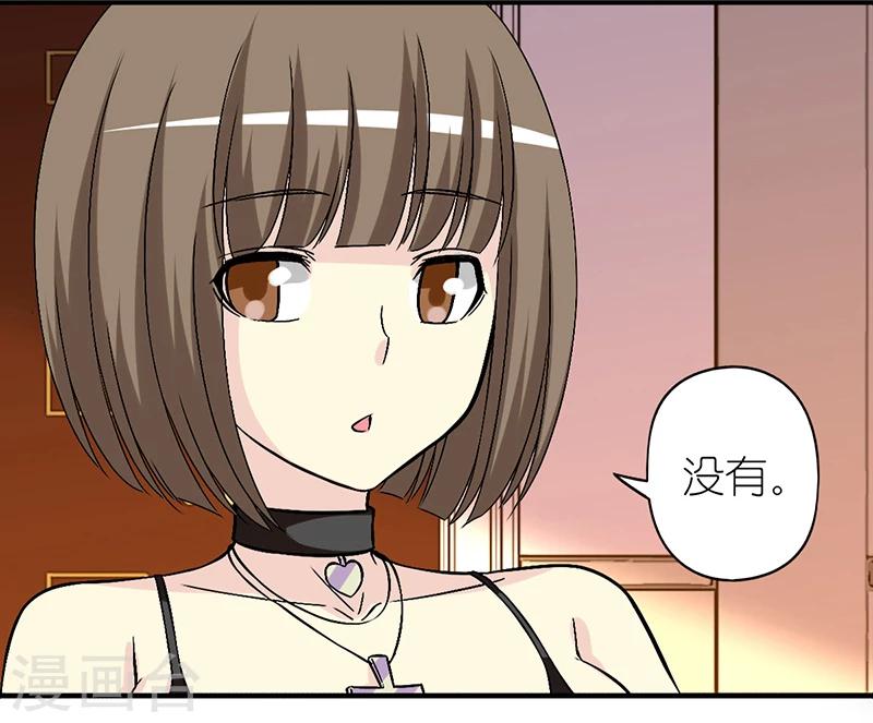 🍴就想要个女朋友 第292话 ViVi的同学聚会 第6页