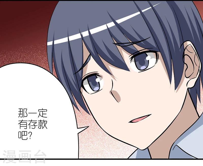 🍴就想要个女朋友 第292话 ViVi的同学聚会 第7页