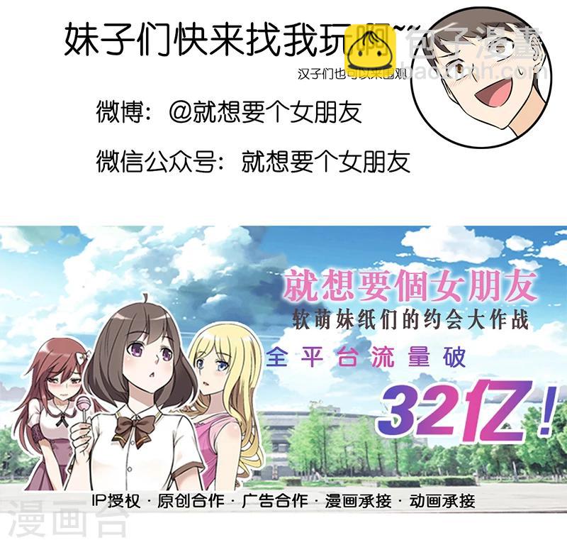 🍴就想要个女朋友 第294话 单身狗 第10页