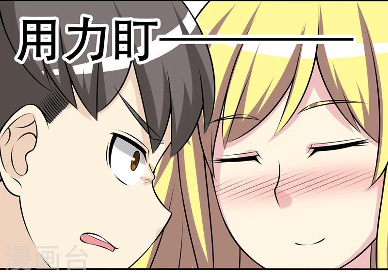 🍴就想要个女朋友 第296话 没区别 第5页