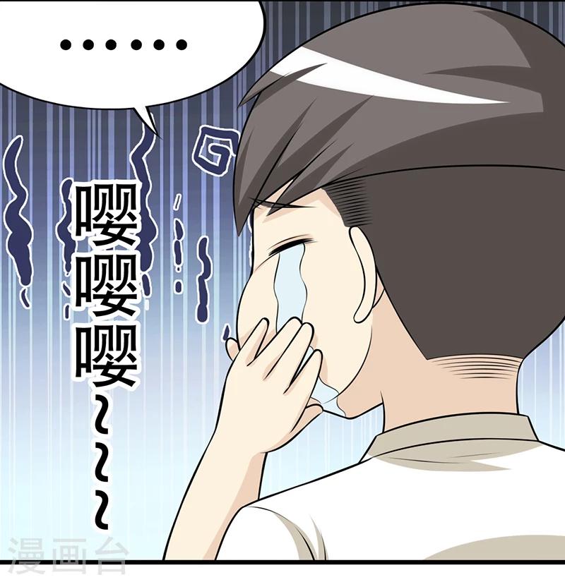🍴就想要个女朋友 第296话 没区别 第9页