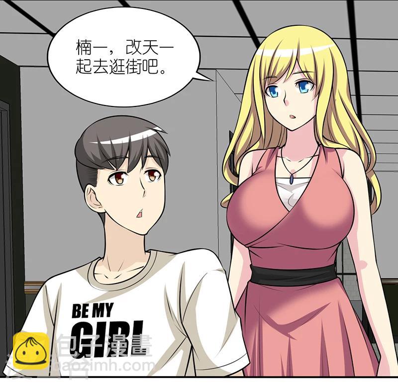 🍴就想要个女朋友 第298话 深情告白 第2页