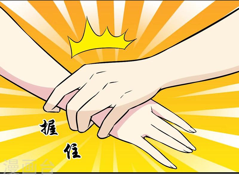 🍴就想要个女朋友 第300话 赖账是不可能的 第6页