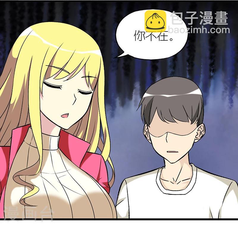 🍴就想要个女朋友 第302话 不在 第7页