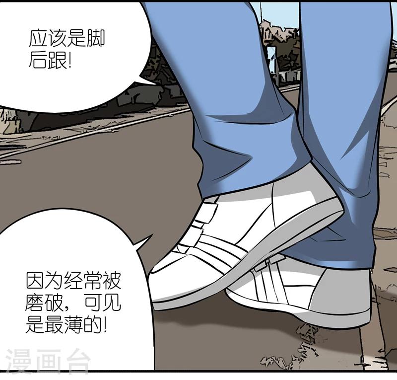 🍴就想要个女朋友 第306话 皮肤 第5页