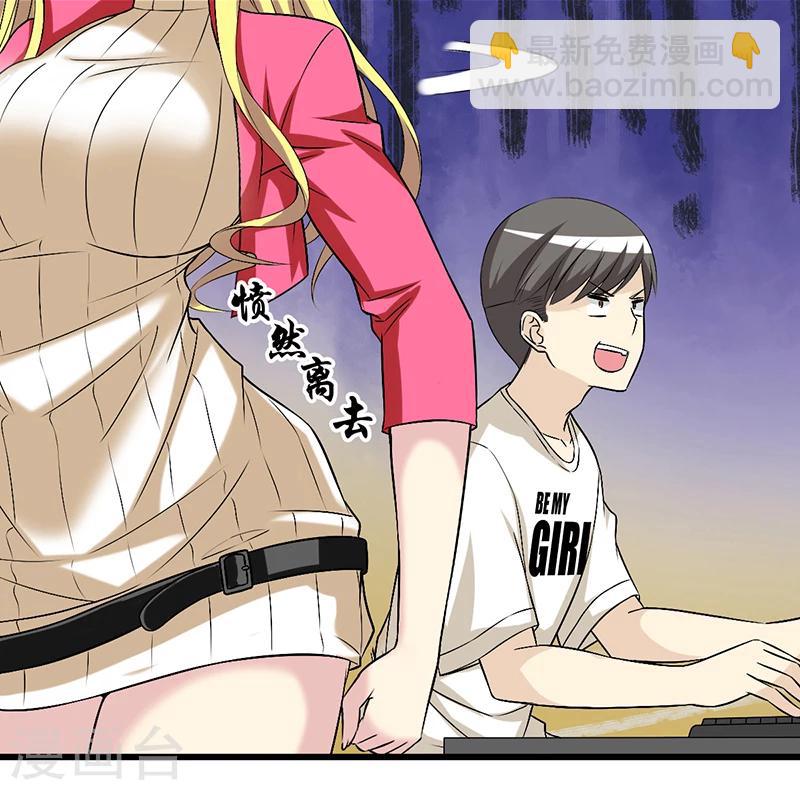 🍴就想要个女朋友 第308话 游戏 第11页
