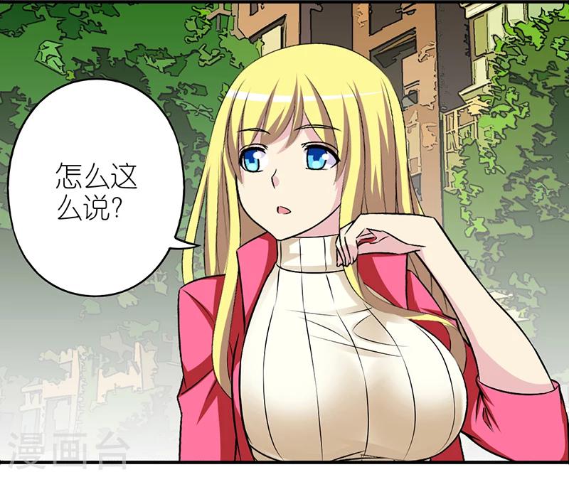 🍴就想要个女朋友 第310话 称呼 第3页