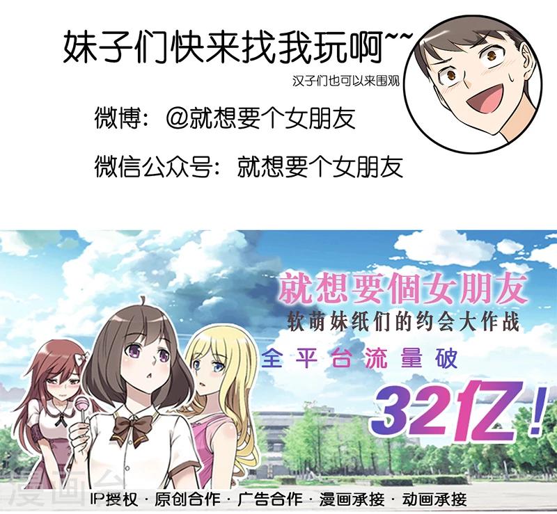 🍴就想要个女朋友 第310话 称呼 第9页