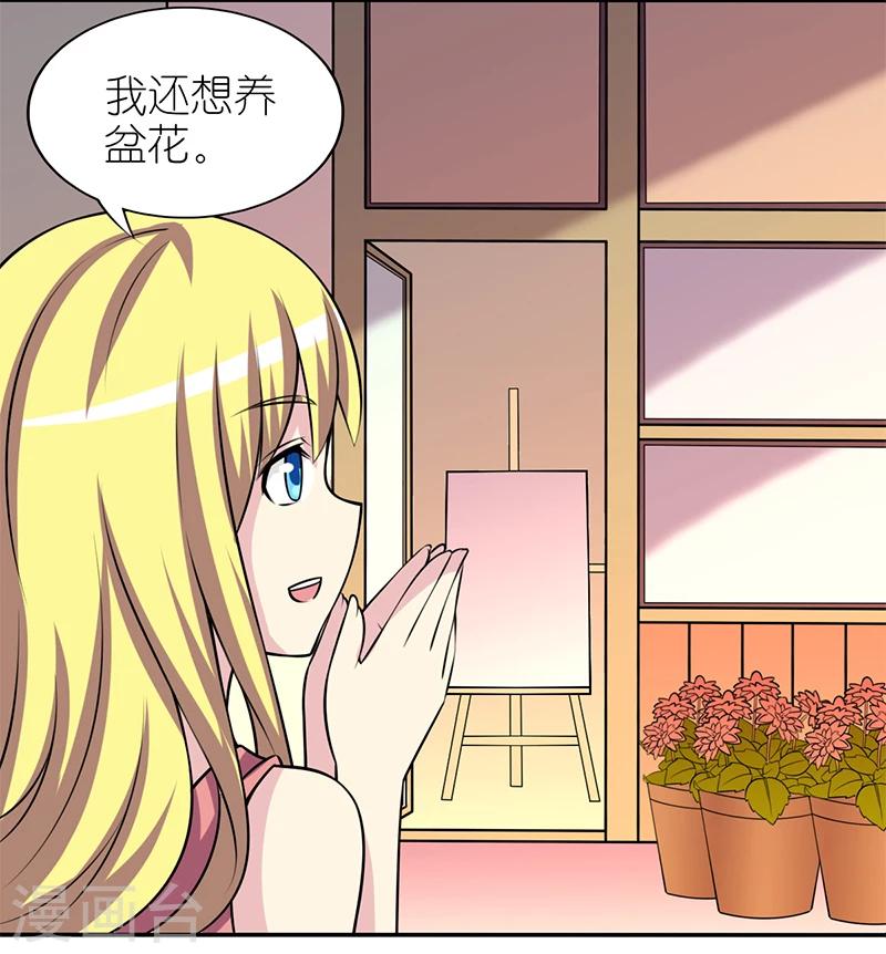 🍴就想要个女朋友 第314话 养你 第5页