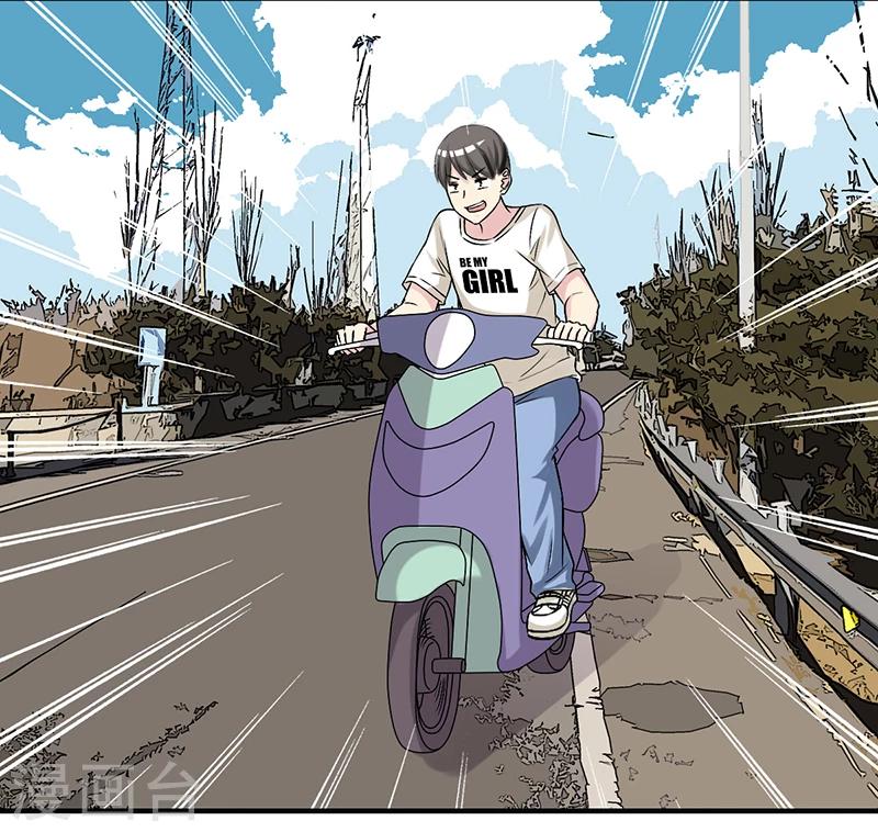 🍴就想要个女朋友 第316话 高寿的楠一 第2页