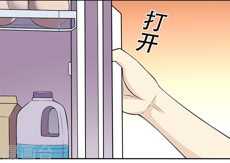 🍴就想要个女朋友 第320话 实用的楠一 第4页