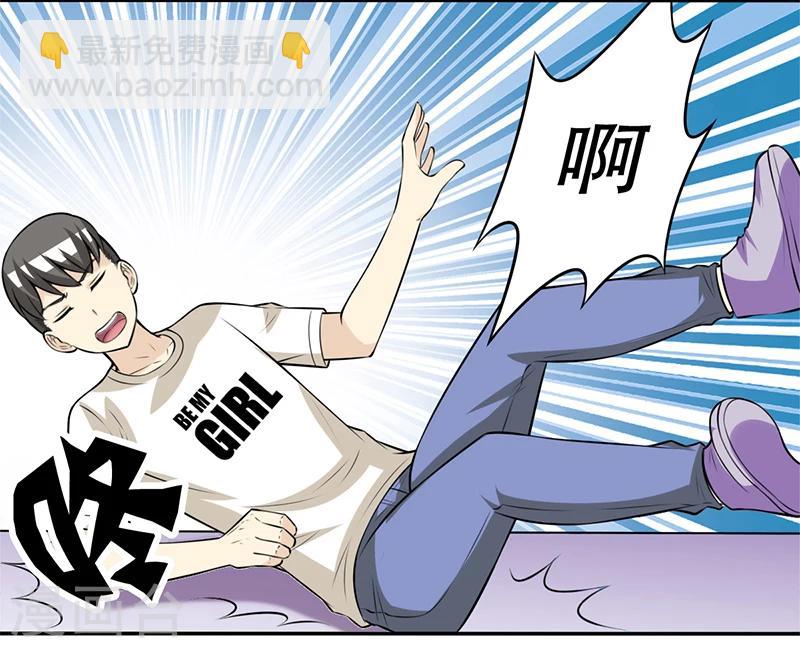 🍴就想要个女朋友 第320话 实用的楠一 第6页