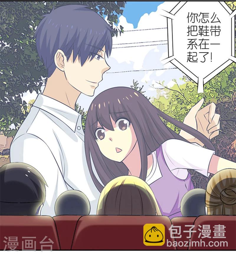 🍴就想要个女朋友 第322话 告白系列之为爱主义 第2页