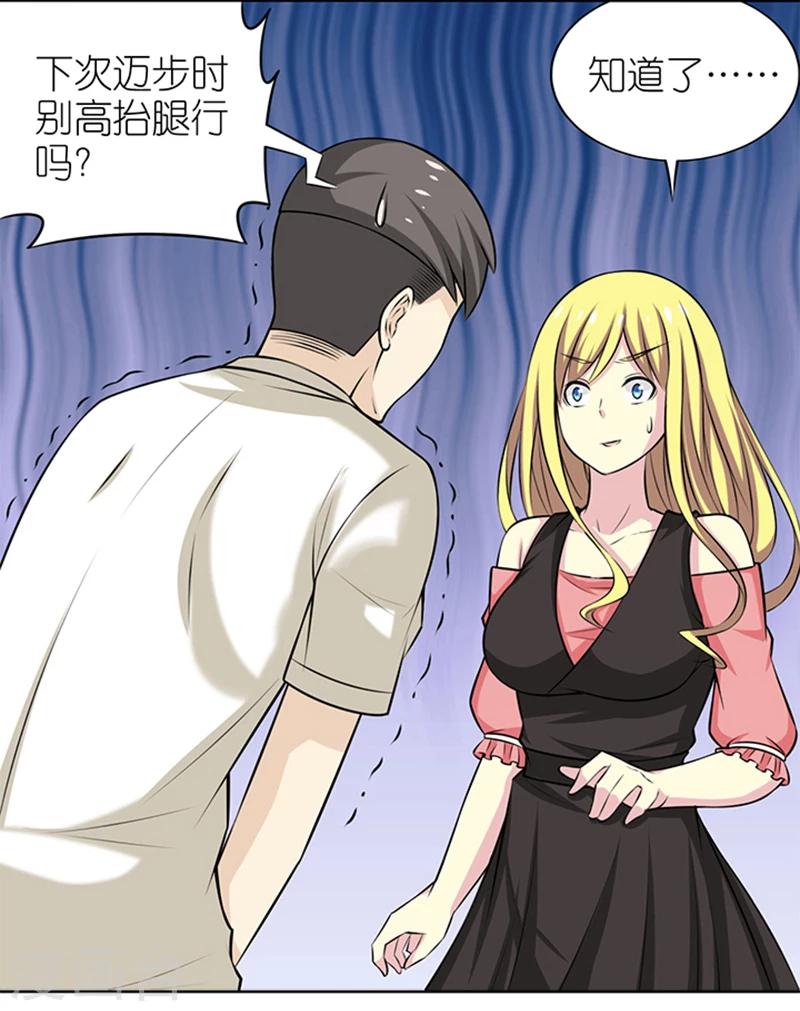 🍴就想要个女朋友 第322话 告白系列之为爱主义 第8页