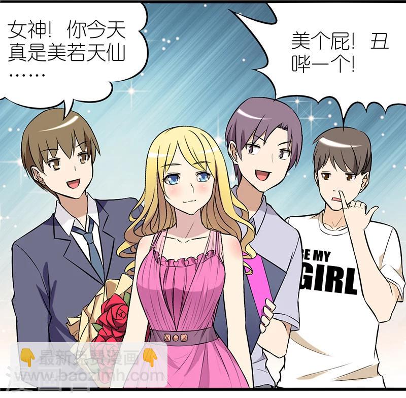🍴就想要个女朋友 第326话 与众不同 第5页