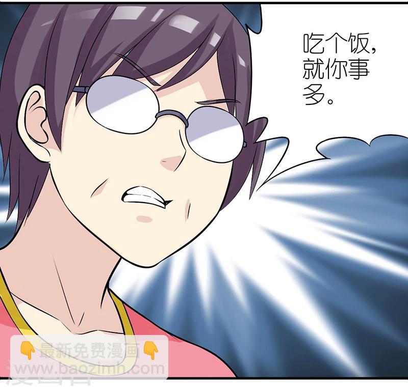 🍴就想要个女朋友 第330话 挑肥拣瘦的楠一父亲 第3页