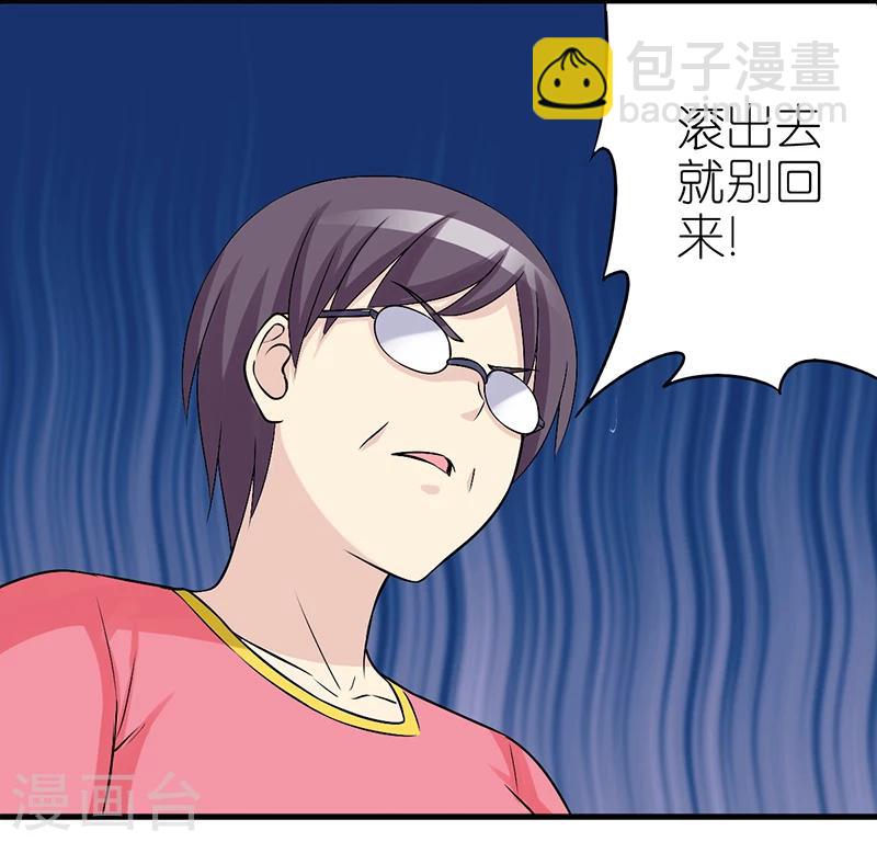🍴就想要个女朋友 第330话 挑肥拣瘦的楠一父亲 第7页