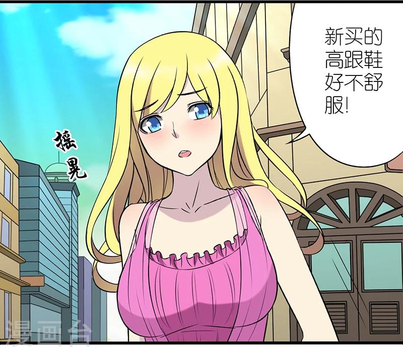 🍴就想要个女朋友 第332话 男友力 第2页
