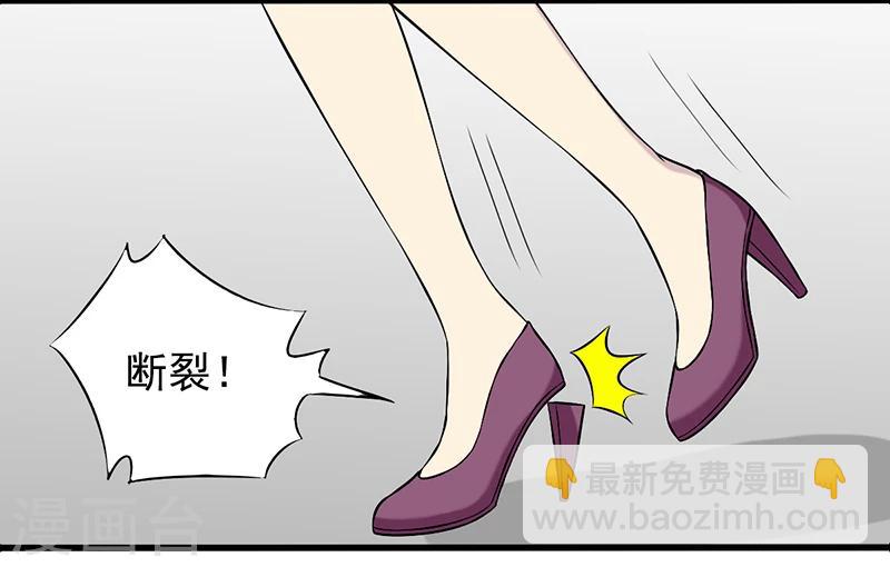 🍴就想要个女朋友 第332话 男友力 第3页