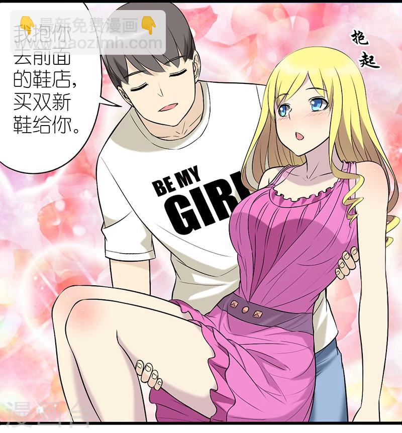 🍴就想要个女朋友 第332话 男友力 第6页
