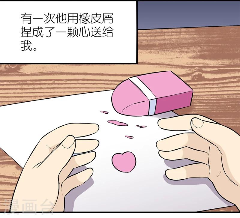 🍴就想要个女朋友 第336话 小浪漫 第3页
