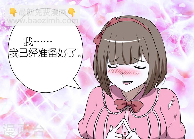 🍴就想要个女朋友 第34话 末日之后 第7页