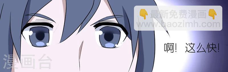 🍴就想要个女朋友 第34话 末日之后 第8页