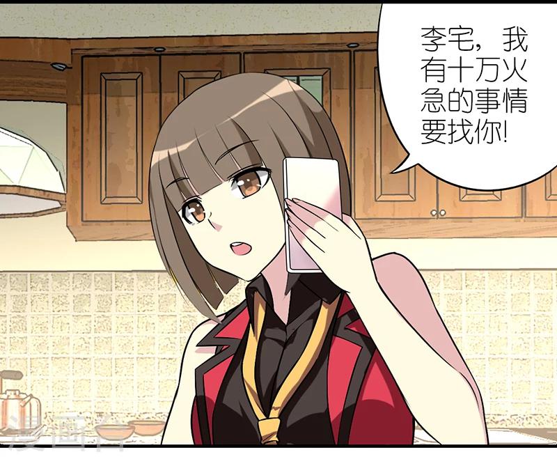 🍴就想要个女朋友 第340话 洗衣机坏了 第2页