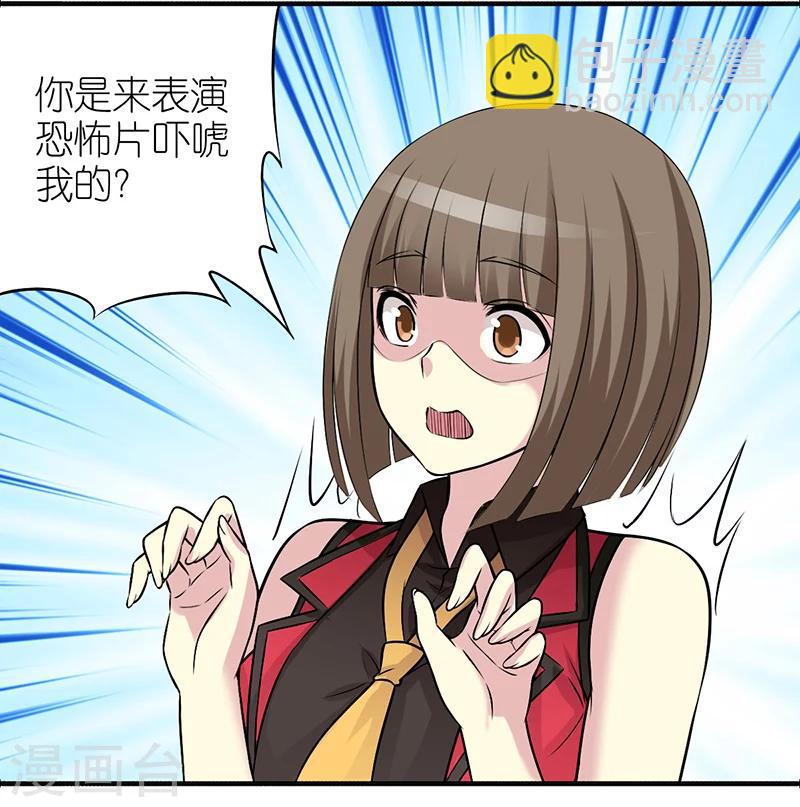 🍴就想要个女朋友 第342话 浪漫李宅 第8页