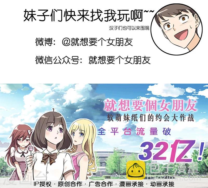 🍴就想要个女朋友 第346话 楠一父子 第11页