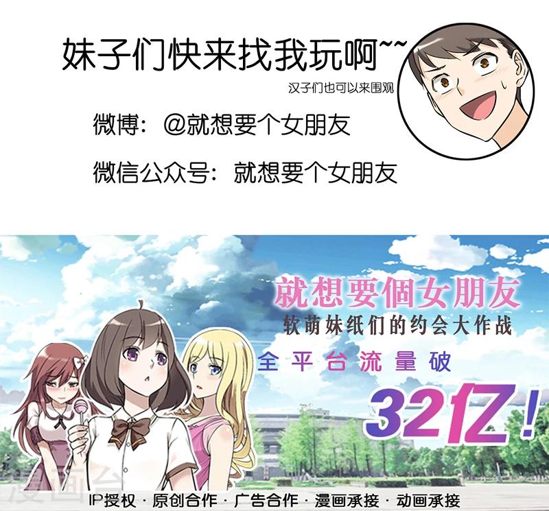 🍴就想要个女朋友 第348话 向着母亲 第10页