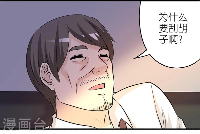 🍴就想要个女朋友 第348话 向着母亲 第5页