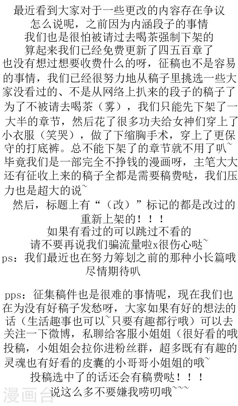 🍴就想要个女朋友 第352话 准备充分 第11页