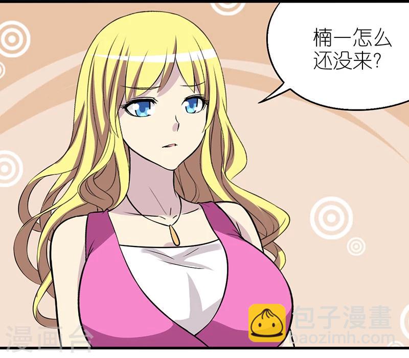 🍴就想要个女朋友 第352话 准备充分 第4页