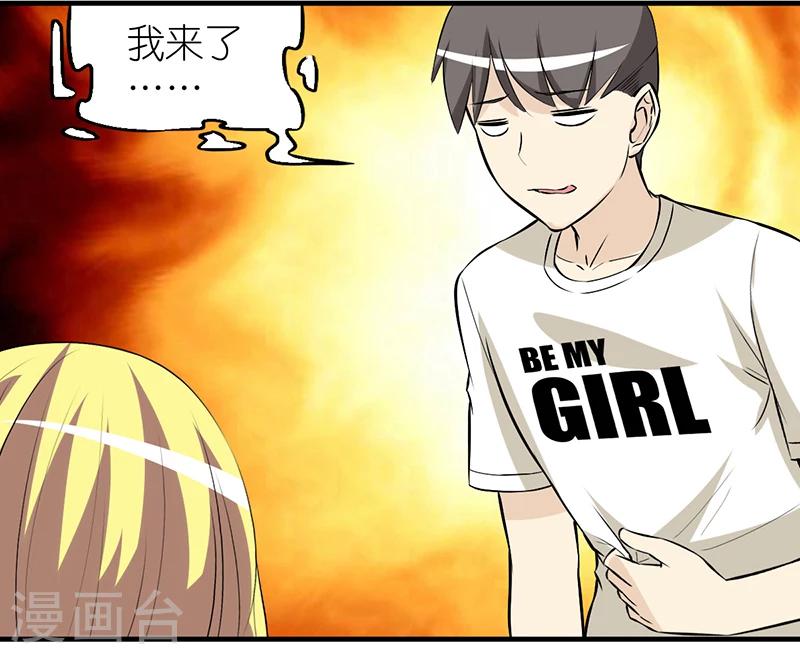 🍴就想要个女朋友 第352话 准备充分 第5页