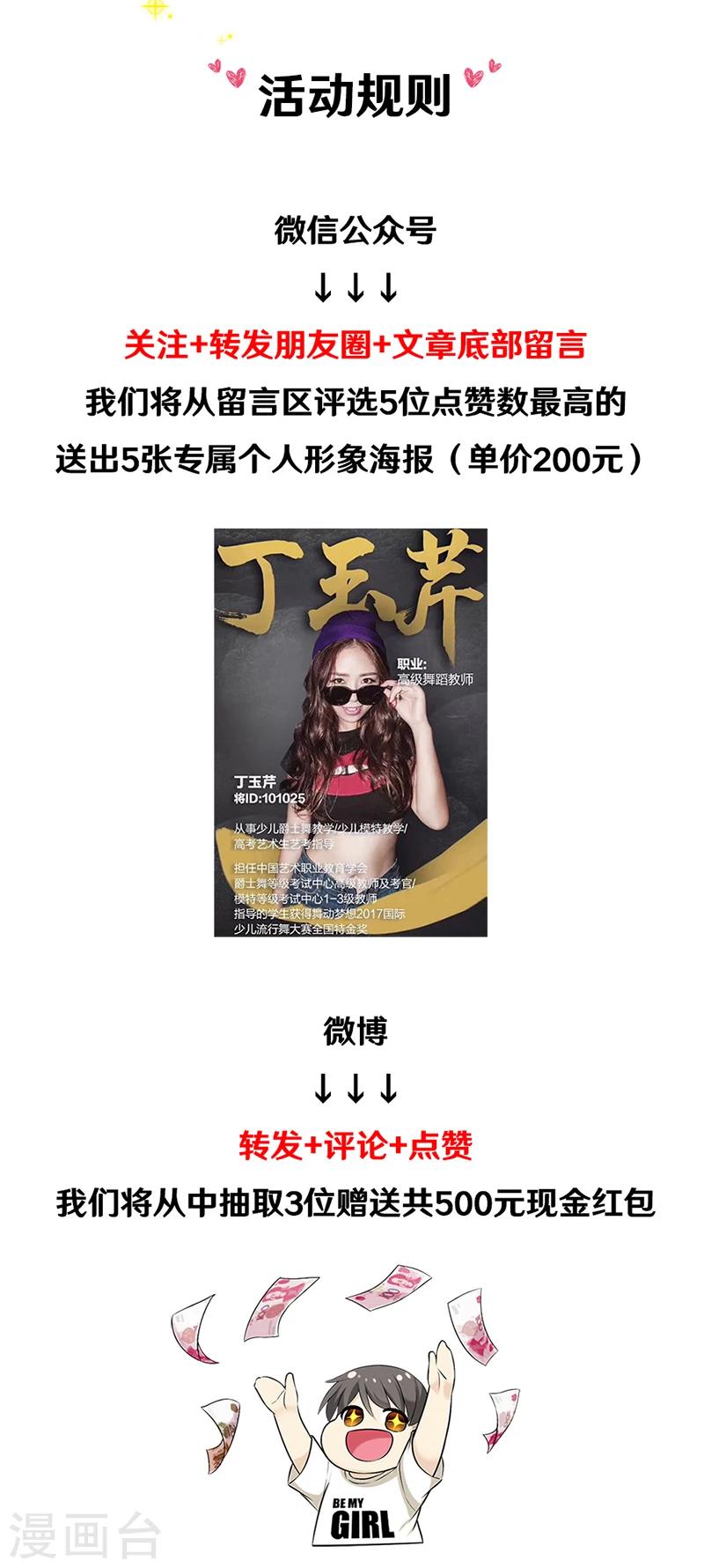 🍴就想要个女朋友 第352话 准备充分 第9页