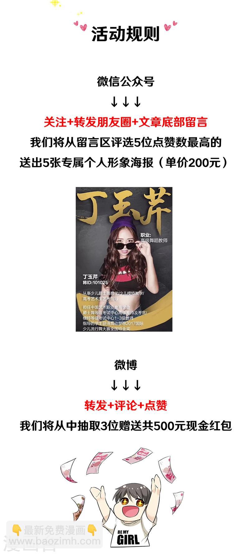 🍴就想要个女朋友 第354话 胆子大 第10页