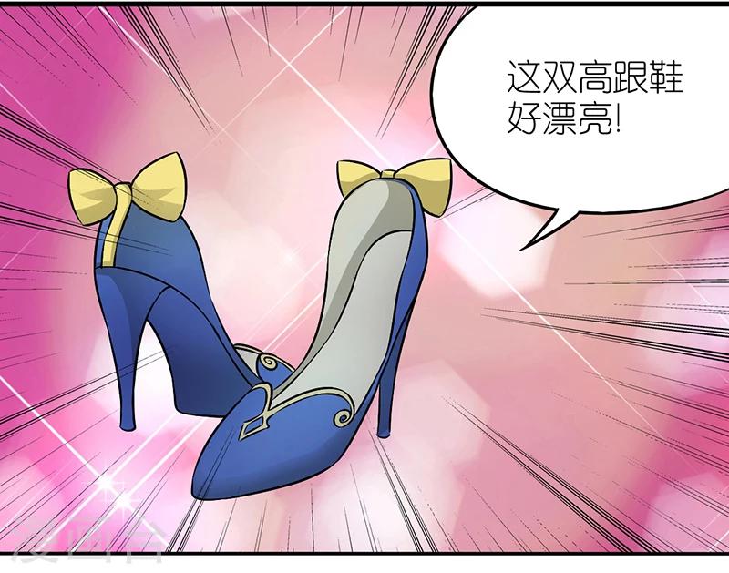 🍴就想要个女朋友 第358话 不公平 第2页