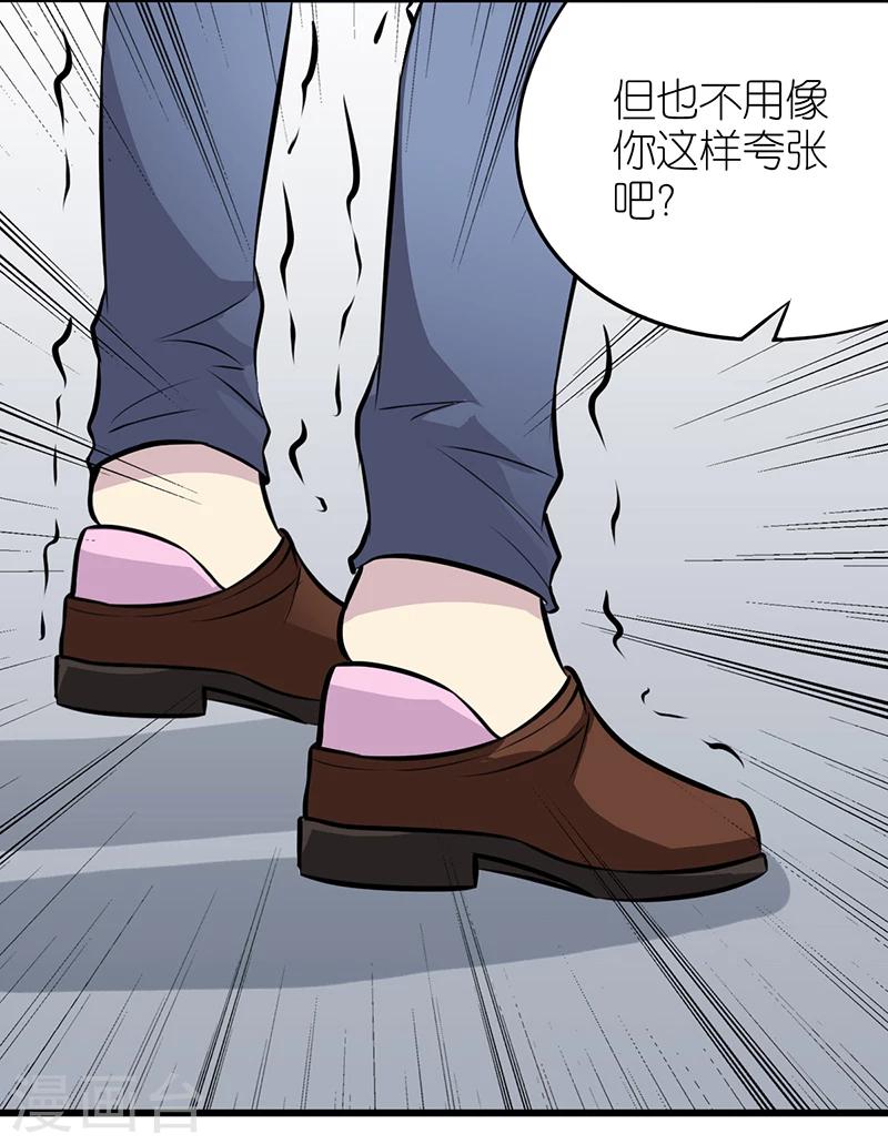🍴就想要个女朋友 第358话 不公平 第6页