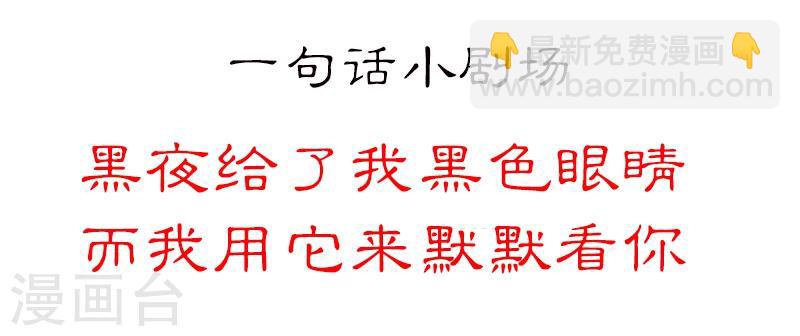 🍴就想要个女朋友 第36话 注视 第11页