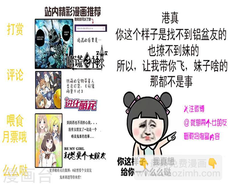 🍴就想要个女朋友 第36话 注视 第13页