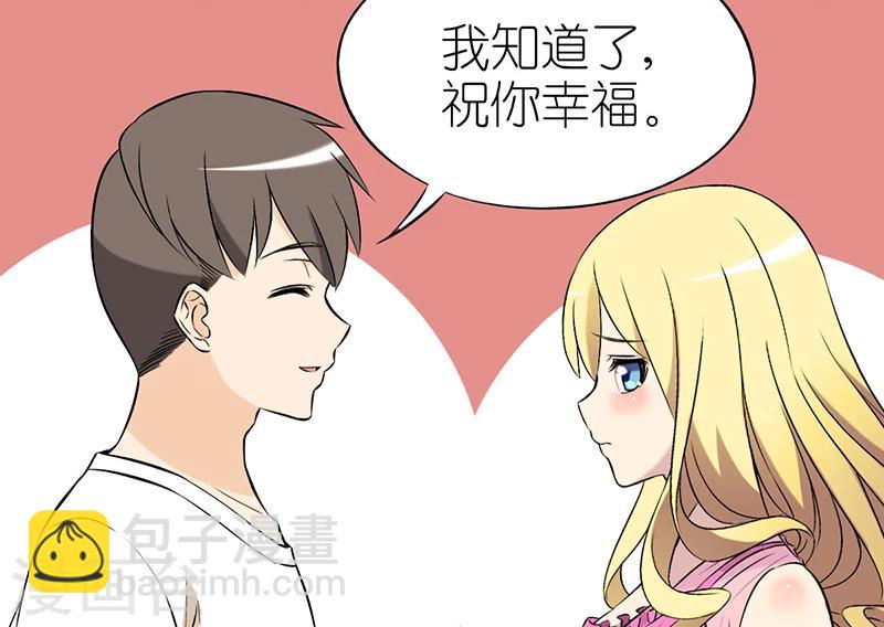 🍴就想要个女朋友 第36话 注视 第4页