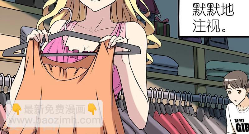 🍴就想要个女朋友 第36话 注视 第8页